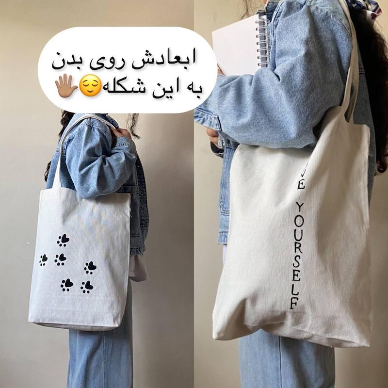 تُت بگ (ساک پارچه‌ ای)۲