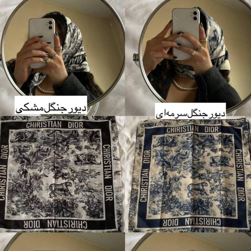 اسکارف نخی دیور جنگل