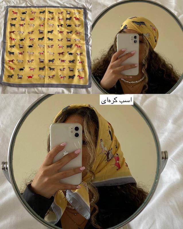 اسکارف اسب نخی