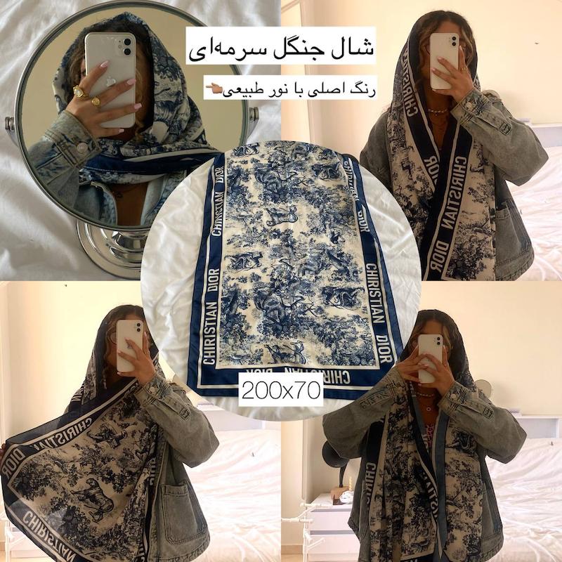 شال و اسکارف جنگل دیور