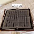 اسکارف ابریشم عرض ۷۰