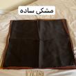 اسکارف ابریشم عرض ۷۰