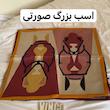 اسکارف ابریشم عرض ۷۰