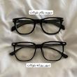 دیور روزانه/دیوید بکام فریم عینک
