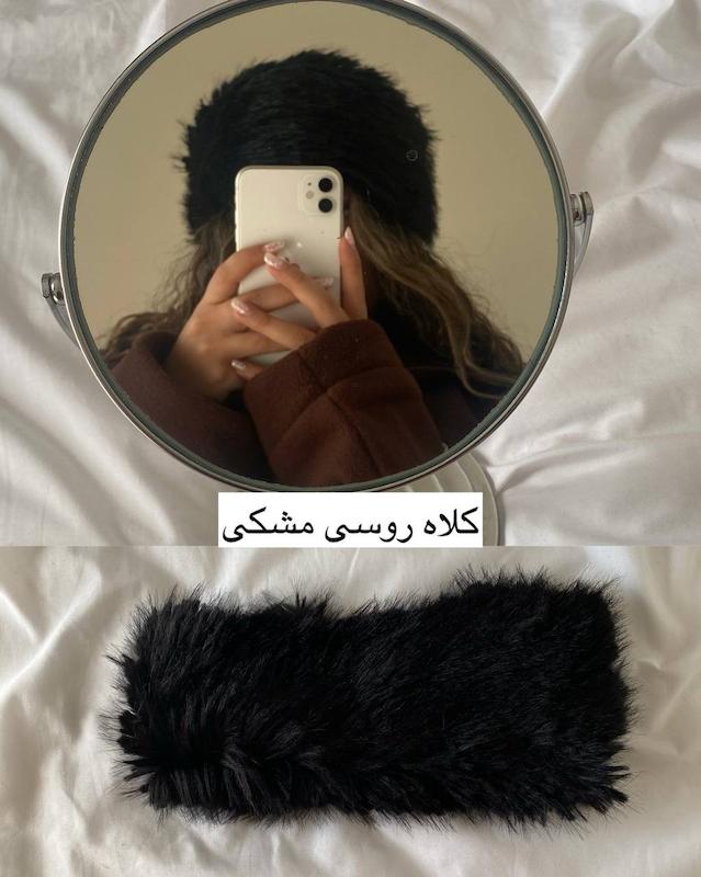 هدبند/کلاه روسی