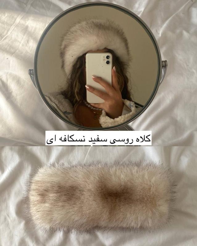 هدبند/کلاه روسی