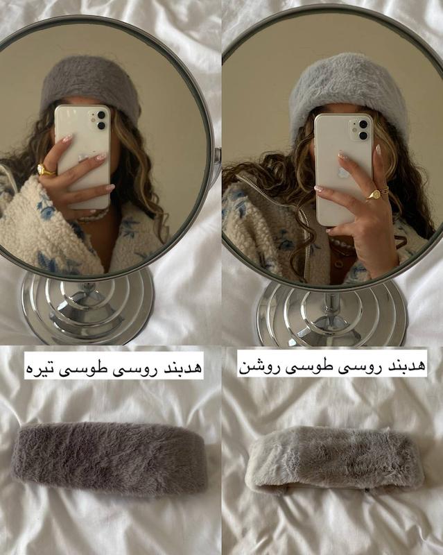 هدبند/کلاه روسی