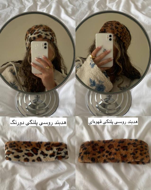 هدبند/کلاه روسی