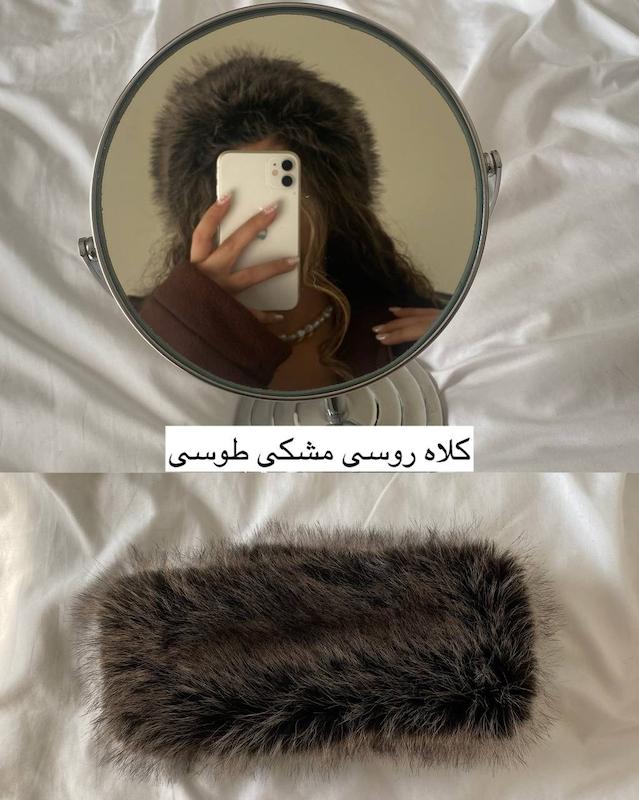 هدبند/کلاه روسی