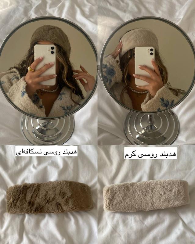 هدبند/کلاه روسی