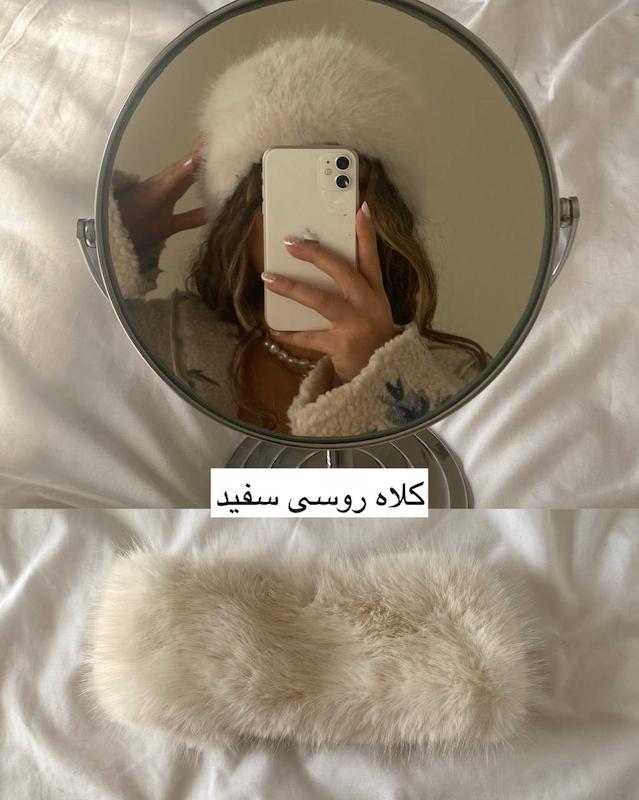 هدبند/کلاه روسی