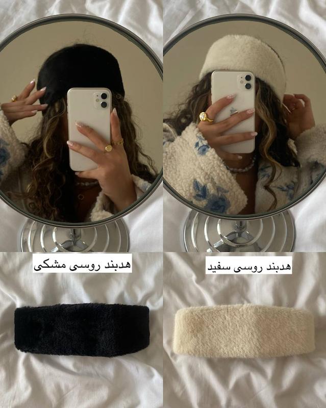 هدبند/کلاه روسی