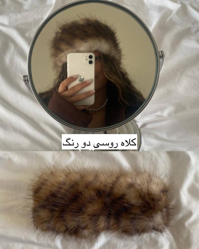 هدبند/کلاه روسی