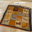 اسکارف ابریشم عرض ۷۰