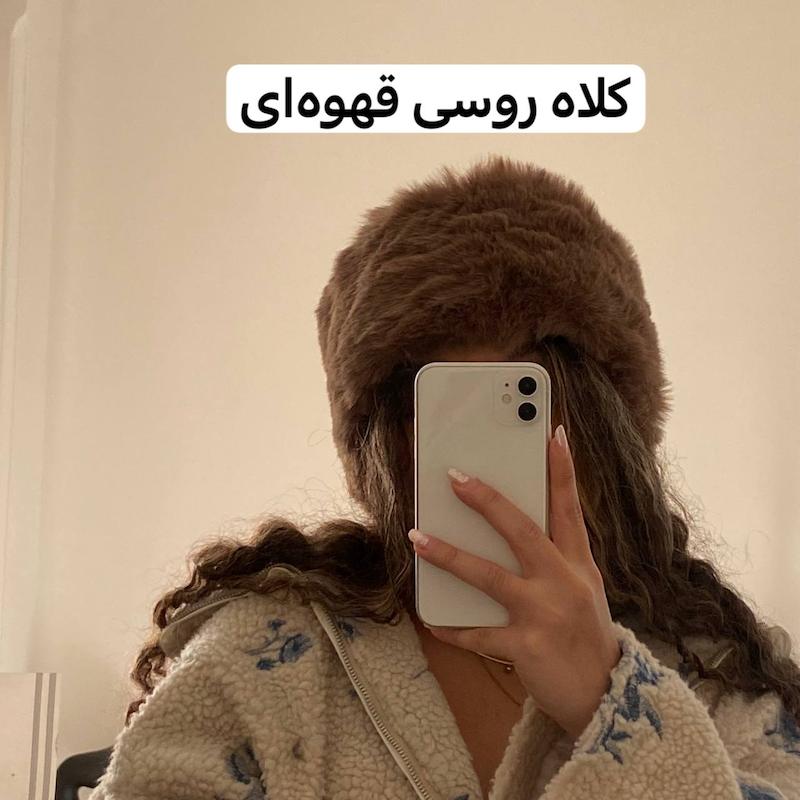 هدبند/کلاه روسی