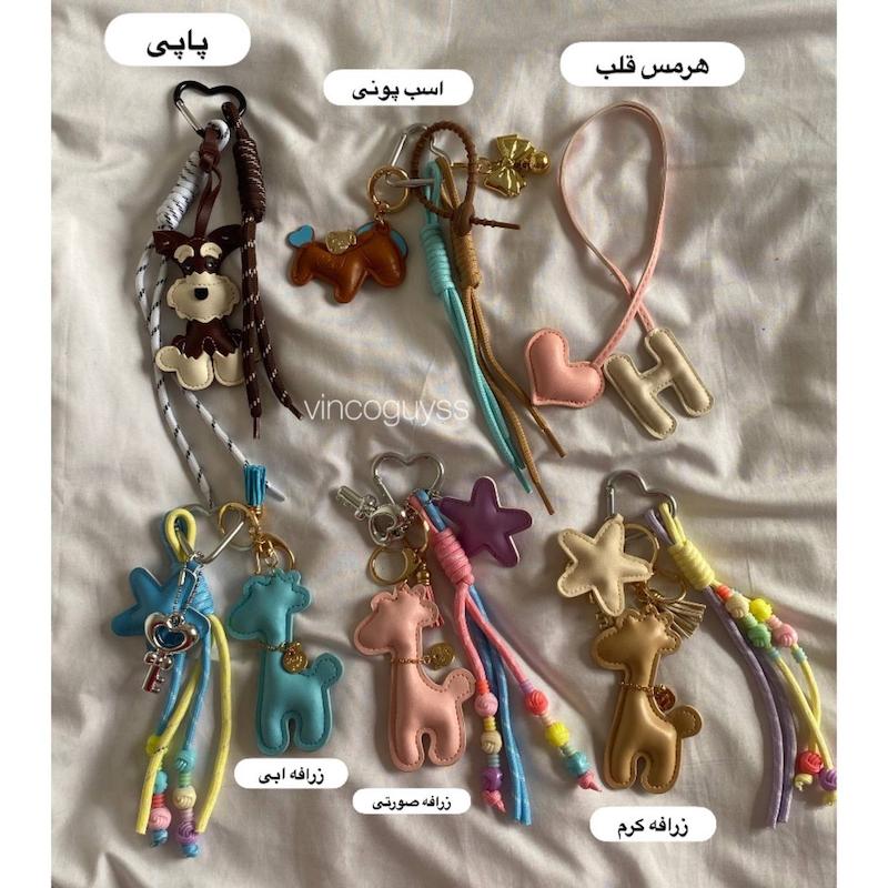 بگ چارم (اویز کیف جاسوییچی)