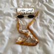 بندعینک ابریشم (32مدل)