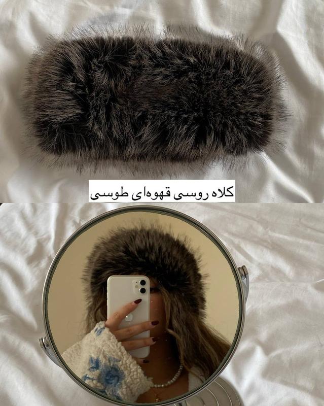 هدبند/کلاه روسی