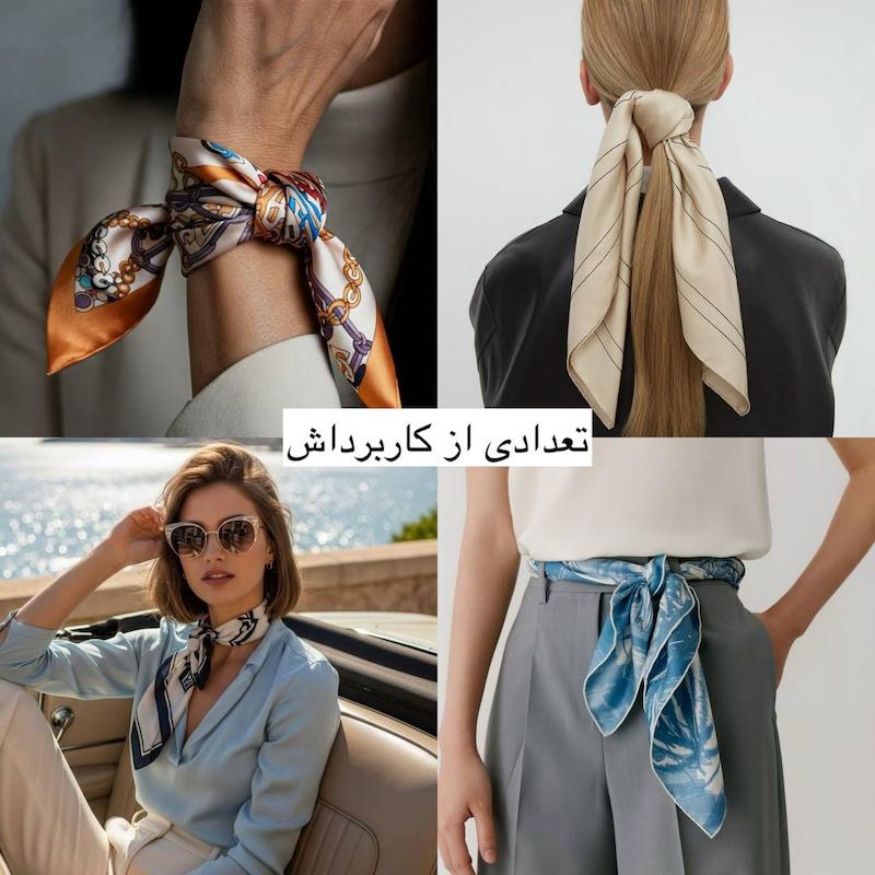 توییلی اسکارف ابریشم