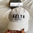 کلاه بیسبالی پارت جدید