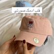 کلاه بیسبالی پارت جدید