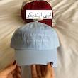کلاه بیسبالی پارت جدید