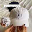 کلاه بیسبالی پارت جدید