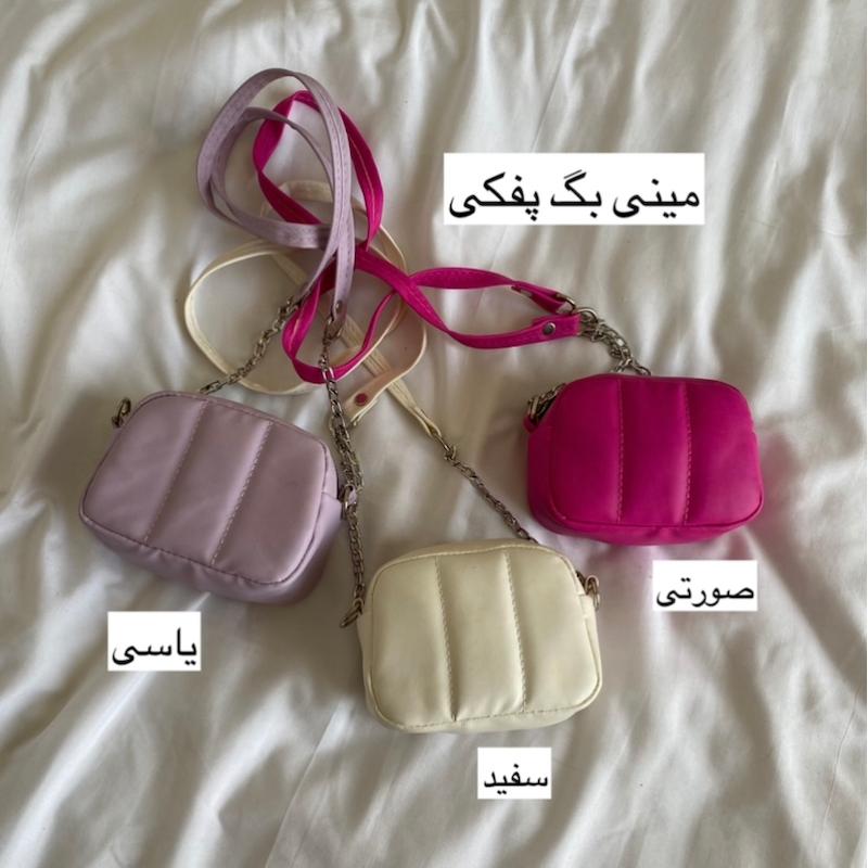 کیف/مینی بگ