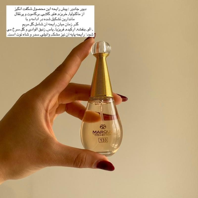 ادکلن سمپل اورجینال✨
