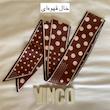 باندانا توییلی اسکارف