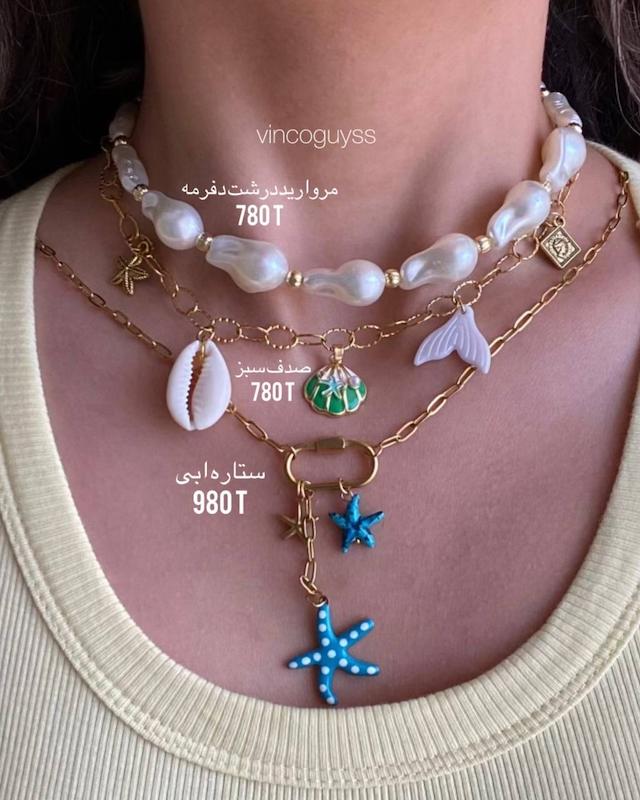 گردنبند ساحلی