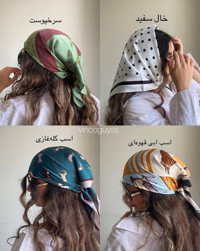 مینی اسکارف
