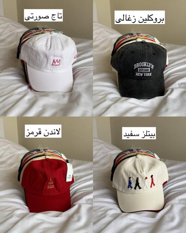 کلاه بیسبالی(طرحبندی)