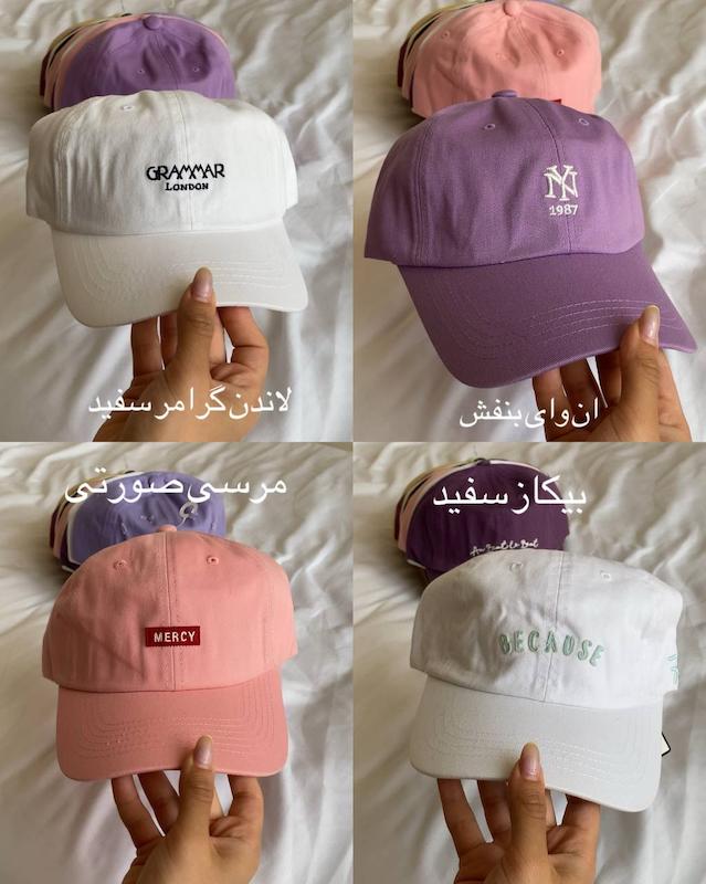 کلاه بیسبالی(طرحبندی)