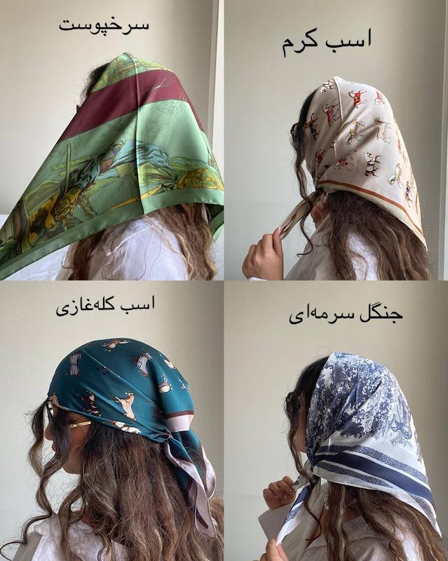 مینی اسکارف