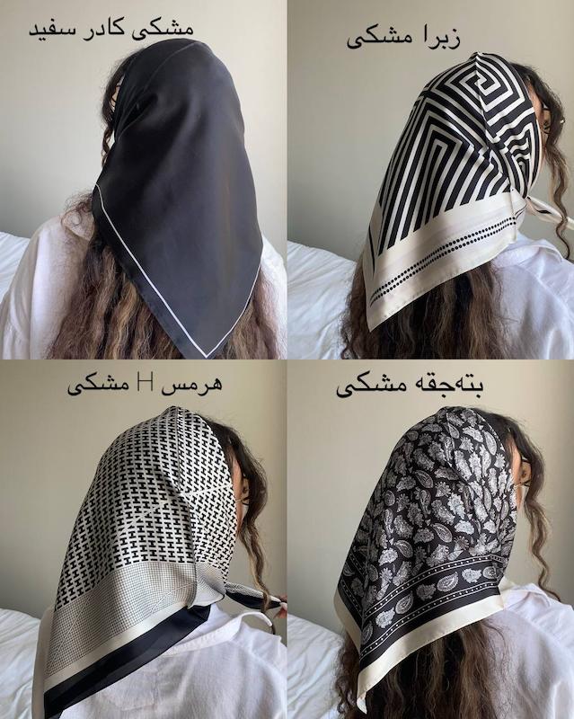 مینی اسکارف