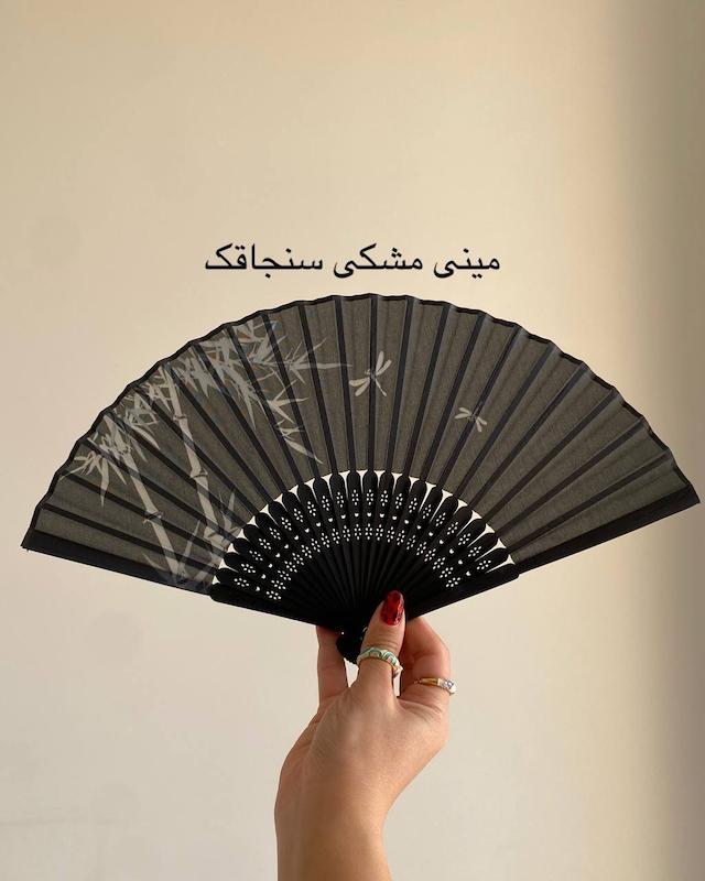 بادبزن