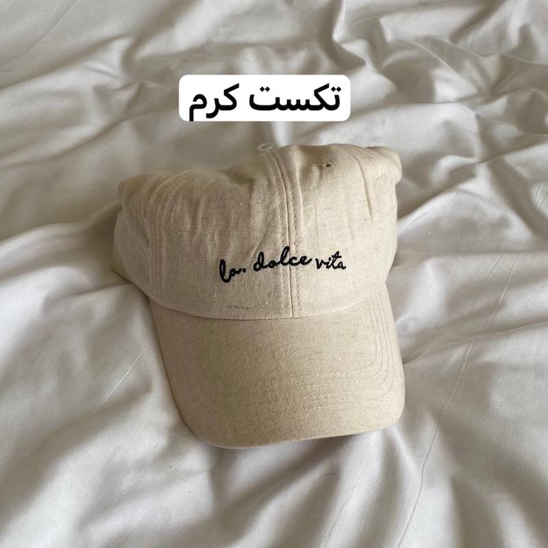کلاه بیسبالی(طرحبندی)