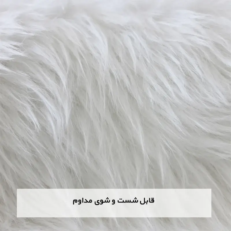 فرش ماشینی خز ترک پرز بلند دالبوری ترمز دار برند وینوما