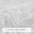 پادری خز ترک پرز بلند ترمز دار برند وینوما
