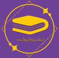 وایولت بوک شاپ