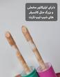 کانسیلر ارت اسکین ( سبز و صورتی)