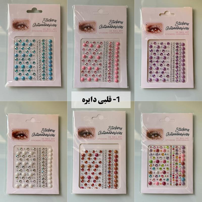 نگین چسبی رنگی طرحدار (۵ مدل)