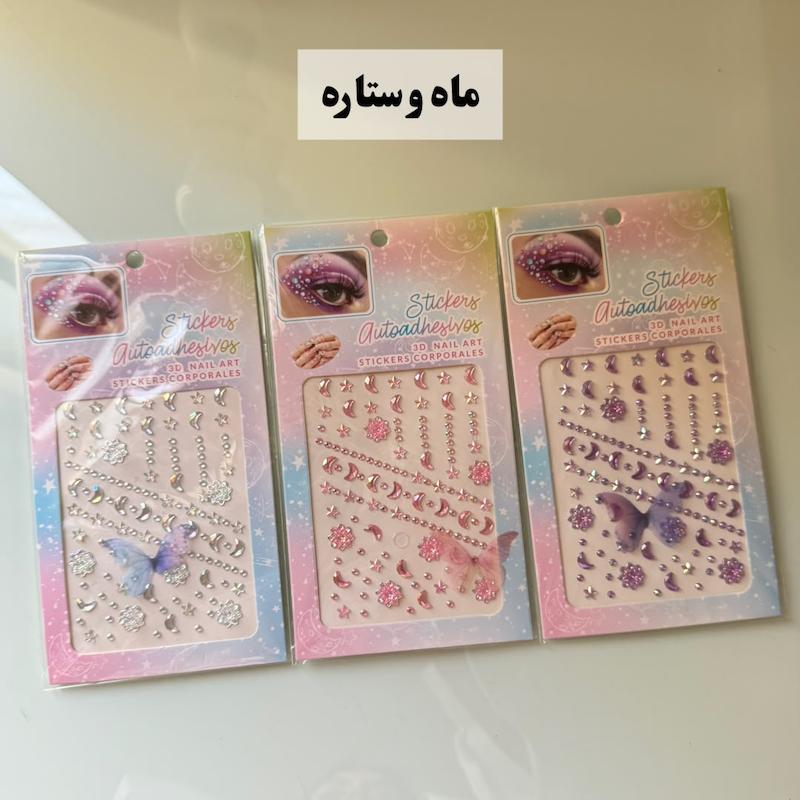 نگین چسبی ژورنالی (۵مدل)