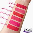 رژ لب مایع پشمالو
