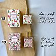 عطرهای فانتزی