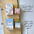 عطرهای فانتزی