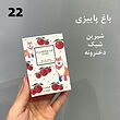 عطرهای فانتزی