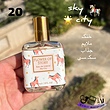 عطرهای فانتزی