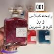 بادی اسپلش عطری فانتزی جین میس